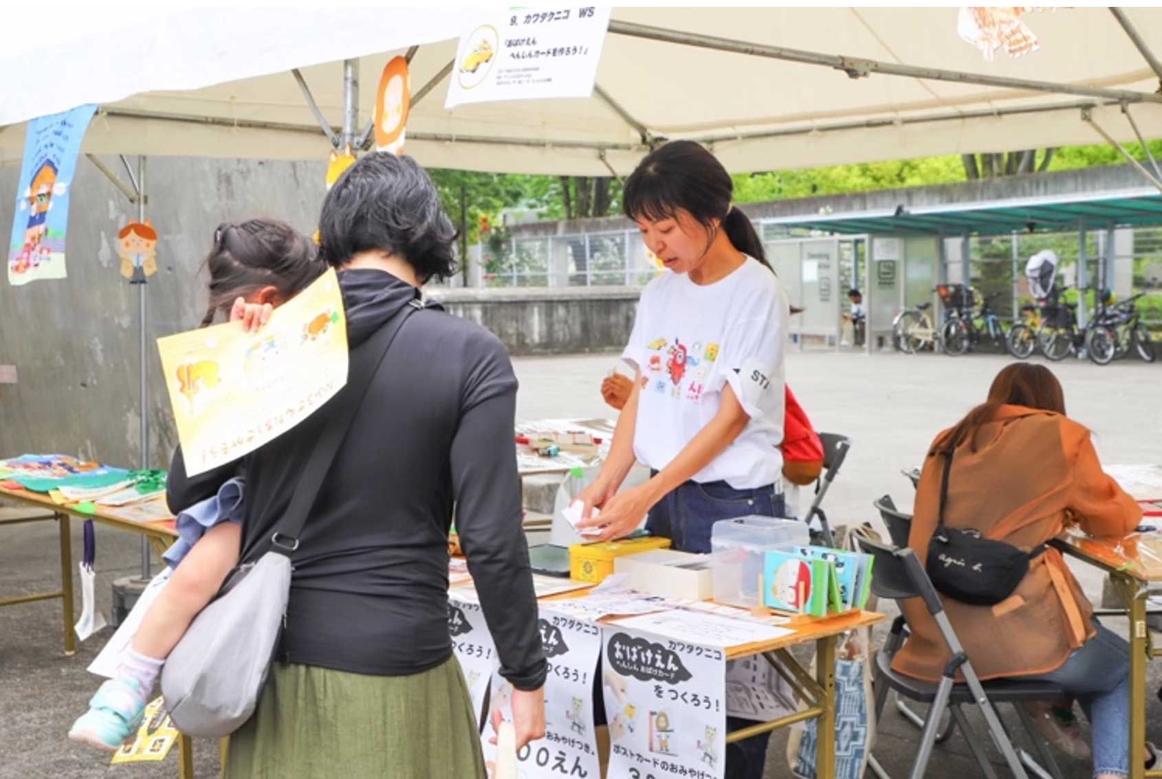 ファン感謝祭の様子